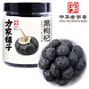 【方家铺子】五星黑枸杞50g/瓶装 商品缩略图3