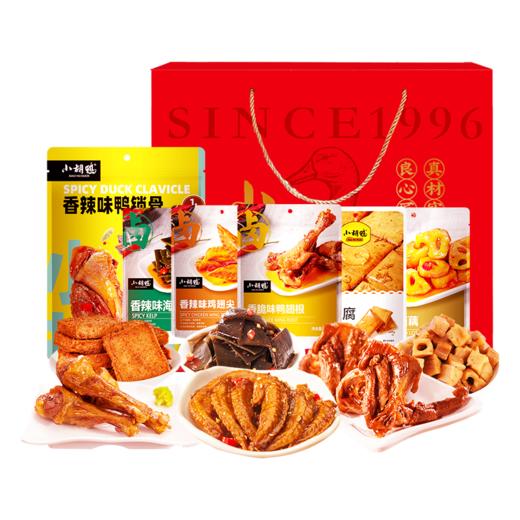 小胡鸭卤味悦礼855g 商品图1