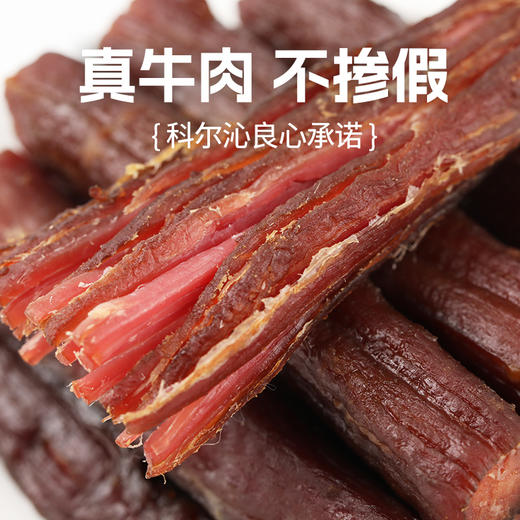 科尔沁软口风干牛肉干礼袋516g 商品图6