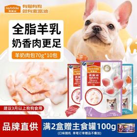麦富迪狗狗零食狗罐头小型犬幼犬羊奶肉粒包狗粮伴侣宠物拌饭湿粮