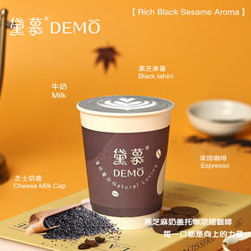 黑芝麻维也纳拿铁（热）