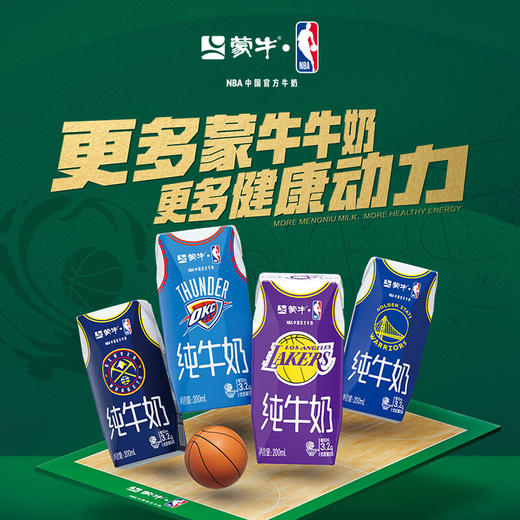 DH 蒙牛纯牛奶全脂灭菌乳利乐苗条装 200ml×24盒（特通专享装） 商品图6