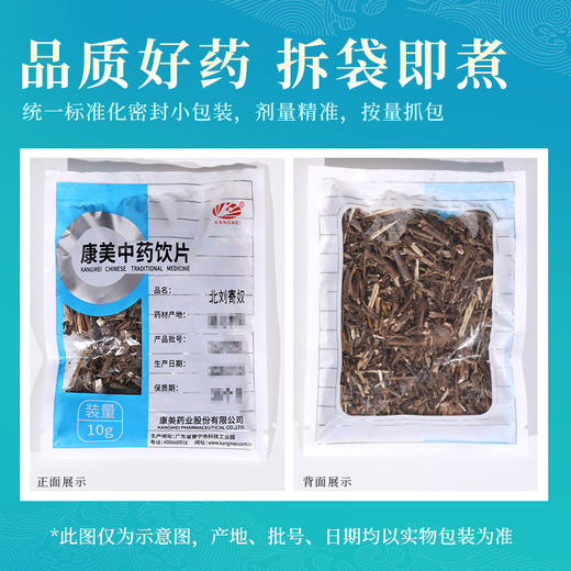 北刘寄奴 康美中药饮片 独立小包装 10g起 商品图5