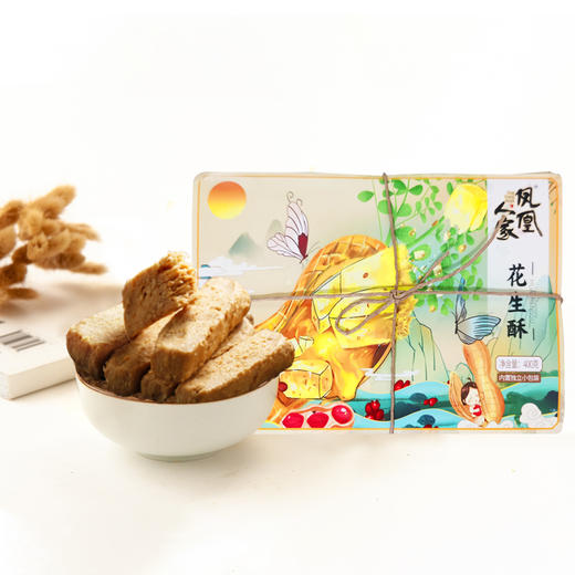 严选 | 凤凰人家原味芝麻花生酥 400g*2盒 商品图4