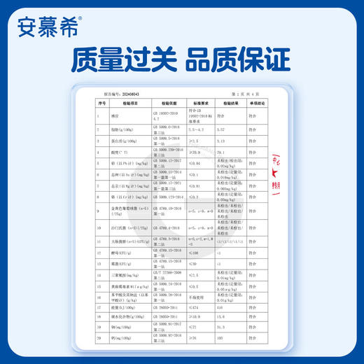 DH 伊利安慕希常温酸奶原味 205g*12 商品图6