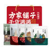 【方家铺子】兴隆菌菇干货节日礼盒950g/礼盒装 商品缩略图0