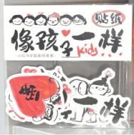 郭郭绘丨贴纸 商品图1