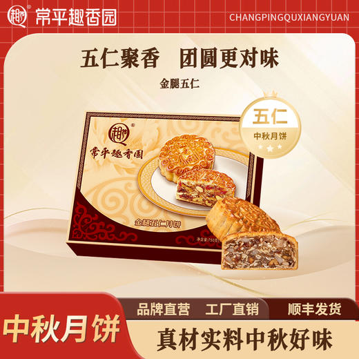 金腿五仁 商品图0