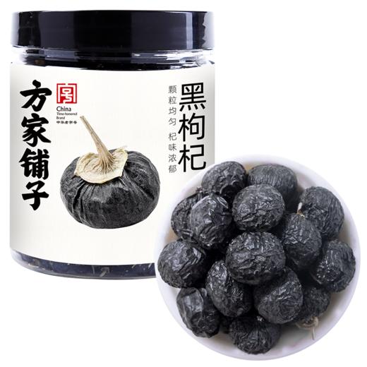 【方家铺子】五星黑枸杞50g/瓶装 商品图4