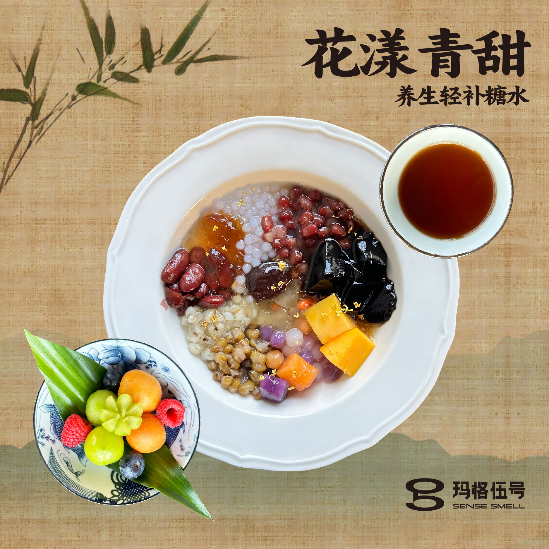 B：花漾青甜（单品）