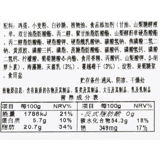 牛奶小蛋糕(蔓越莓味) 150g/盒 商品图4