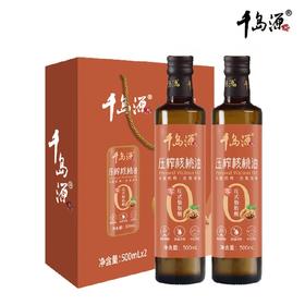 千岛源 压榨核桃油500mL*2礼盒