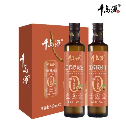 千岛源 压榨核桃油500mL*2礼盒 商品图0