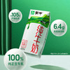 DH 蒙牛纯牛奶全脂灭菌乳利乐苗条装 200ml×24盒（特通专享装） 商品缩略图1
