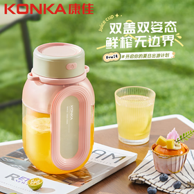 DH 康佳吨吨杯果汁机 KGZJ-1001S