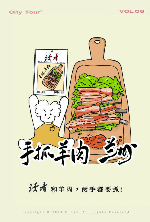 读者 X 桃学薇隆 | 城市系列明信片 商品图2