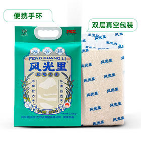风光里绿色五常大米5kg