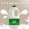 DH 君乐宝益生菌酸奶大桶装低温酸奶活性风味发酵乳原味大瓶益生菌桶 1080g 商品缩略图3