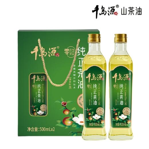 千岛源 纯正茶油500mL*2礼盒 商品图0