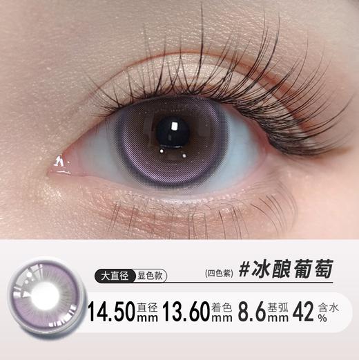 YR22日抛十片装清透显色古灵精怪14.5大直径 商品图5