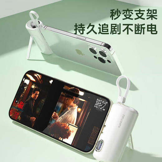 DH 苏浦瑞兹胶囊充电宝 SCDB-05A02 商品图3