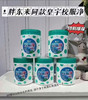 东来同款*皇宇校服净 500g/桶【GY】 商品缩略图0