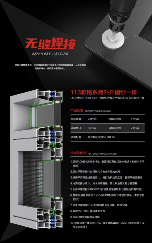 【粤湾】【双十一】【华美乐】封窗特惠 断桥铝平开窗 商品图1