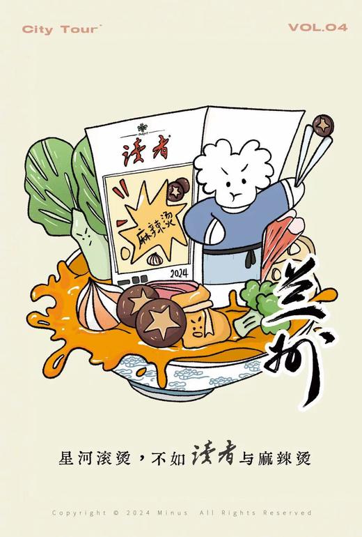 读者 X 桃学薇隆 | 城市系列明信片 商品图1