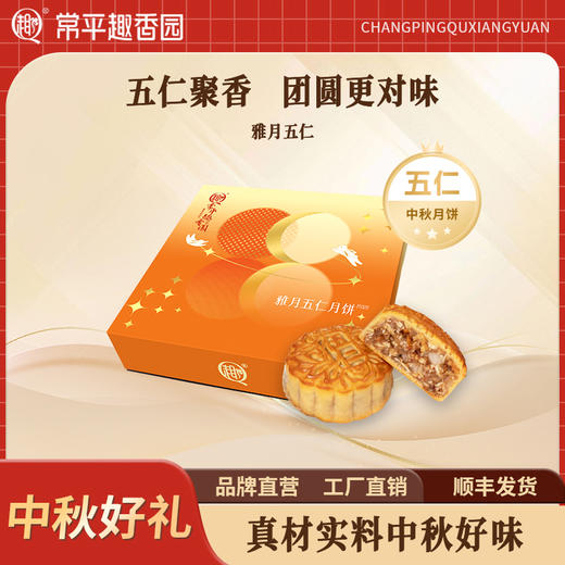 雅月五仁 商品图0