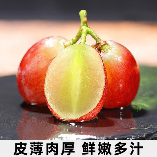 【严选】新疆克伦生香甜皮薄肉脆红提3斤/5斤 商品图1