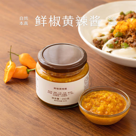 南食召 鲜椒黄辣酱 商品图0