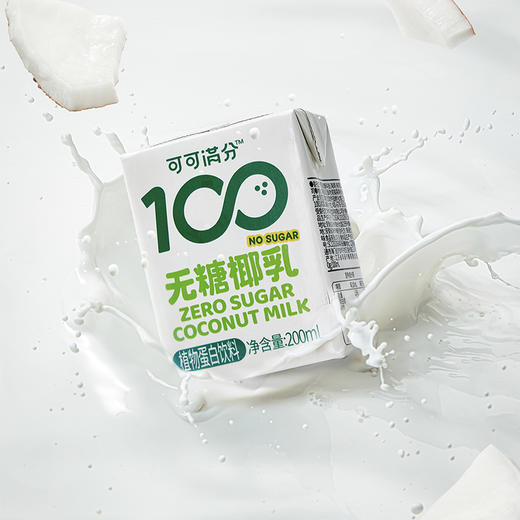 可可满分无糖椰乳200ml*8瓶 商品图1