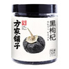 【方家铺子】五星黑枸杞50g/瓶装 商品缩略图5