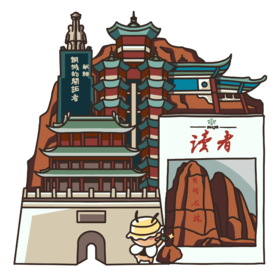 读者·甘肃风华录-城市典藏冰箱贴