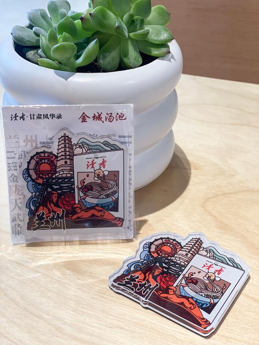 读者·甘肃风华录-城市典藏冰箱贴 商品图13