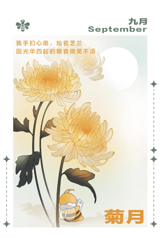 读者书店 | 拾光蜜语·读者月令集 明信片 蜂仔明信片 商品图4