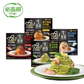 必品阁 生意面*4(黑椒牛肉263g+番茄牛肉252g+奶油培根252g+罗勒牛油果277g)