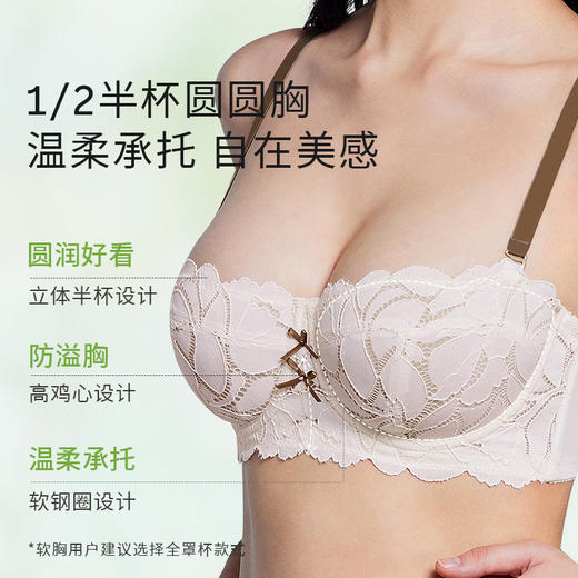 【积分兑换】奶糖派大胸显小圆圆杯叶漫2.0兔耳杯超薄内衣女 商品图2