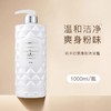 【门店直发】彩丰行白麝香甜睡沐浴露1000ml 商品缩略图6
