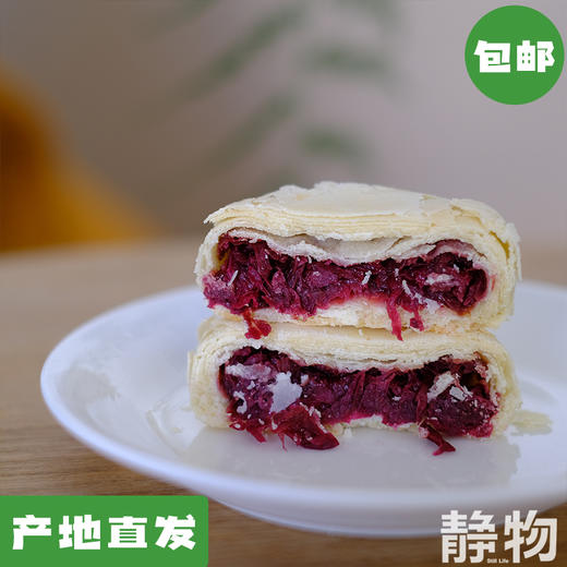 玫瑰/纯素玫瑰鲜花饼400g（50g*8枚/盒）【Y】 商品图0
