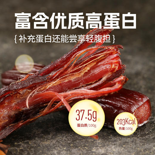 科尔沁软口风干牛肉干礼袋516g 商品图4