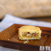 核桃土凤梨酥280g（28g*10枚/盒）【Y】 商品缩略图4