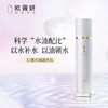 OVYA欧薇妍美白淡斑极光精华礼盒（套盒：水乳精华+小样） 商品缩略图5