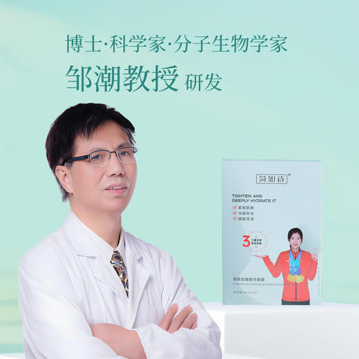 【紧致抗皱 精华面膜 】肌肤护理专利解决方案    让紧致补水更深入 商品图3