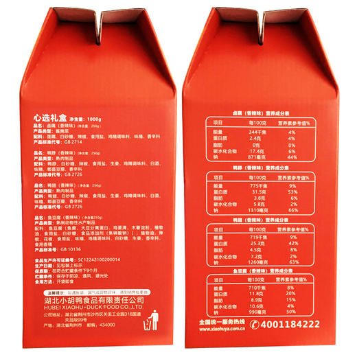 小胡鸭1000克心选礼盒 商品图2