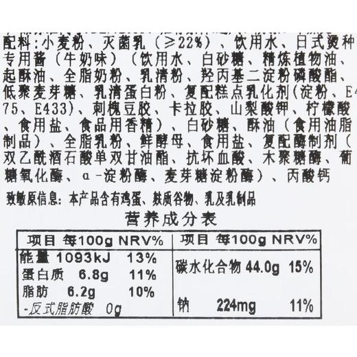 超柔牛奶吐司330g/袋 商品图3