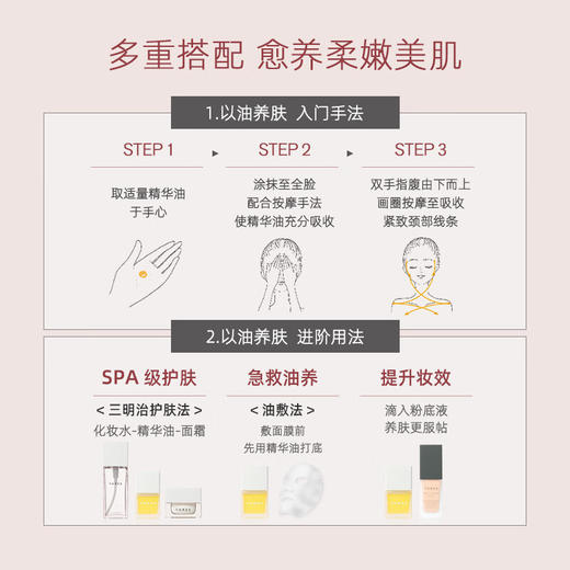 【买一送一】THREE 臻致焕颜 面部精华油 30ml【保质期：2027年2月】 商品图3
