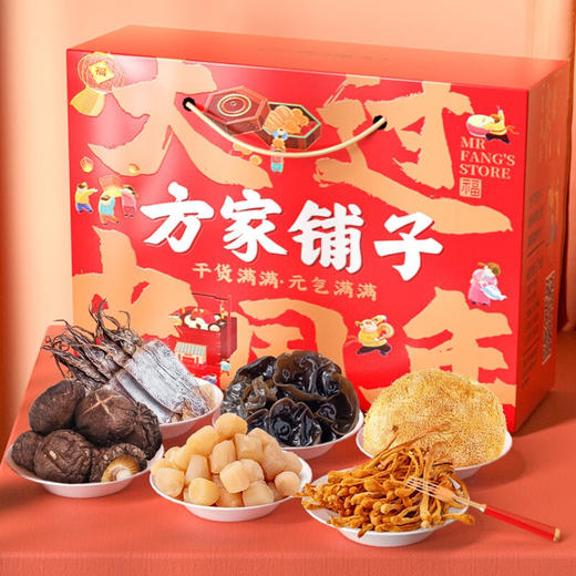 【方家铺子】海产菌菇礼盒贤礼952g/礼盒装 商品图2