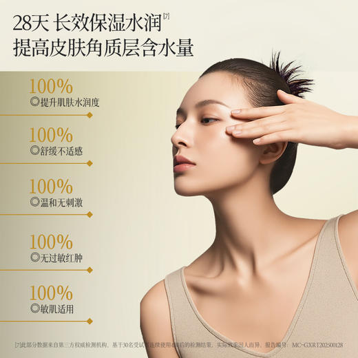 国韵温和净澈洁颜蜜120ml，温和净澈，洗卸合一，买即赠同款洁颜蜜15ml*1 商品图3