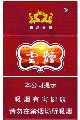 云烟硬特制精品 商品图0